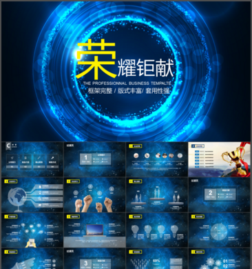 新品发布会广告